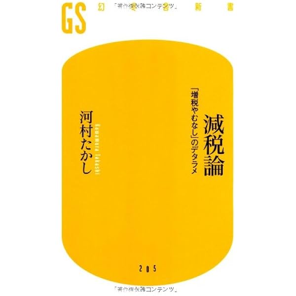 Amazon.co.jp: 名古屋発どえりゃあ革命！ (ベスト新書 316